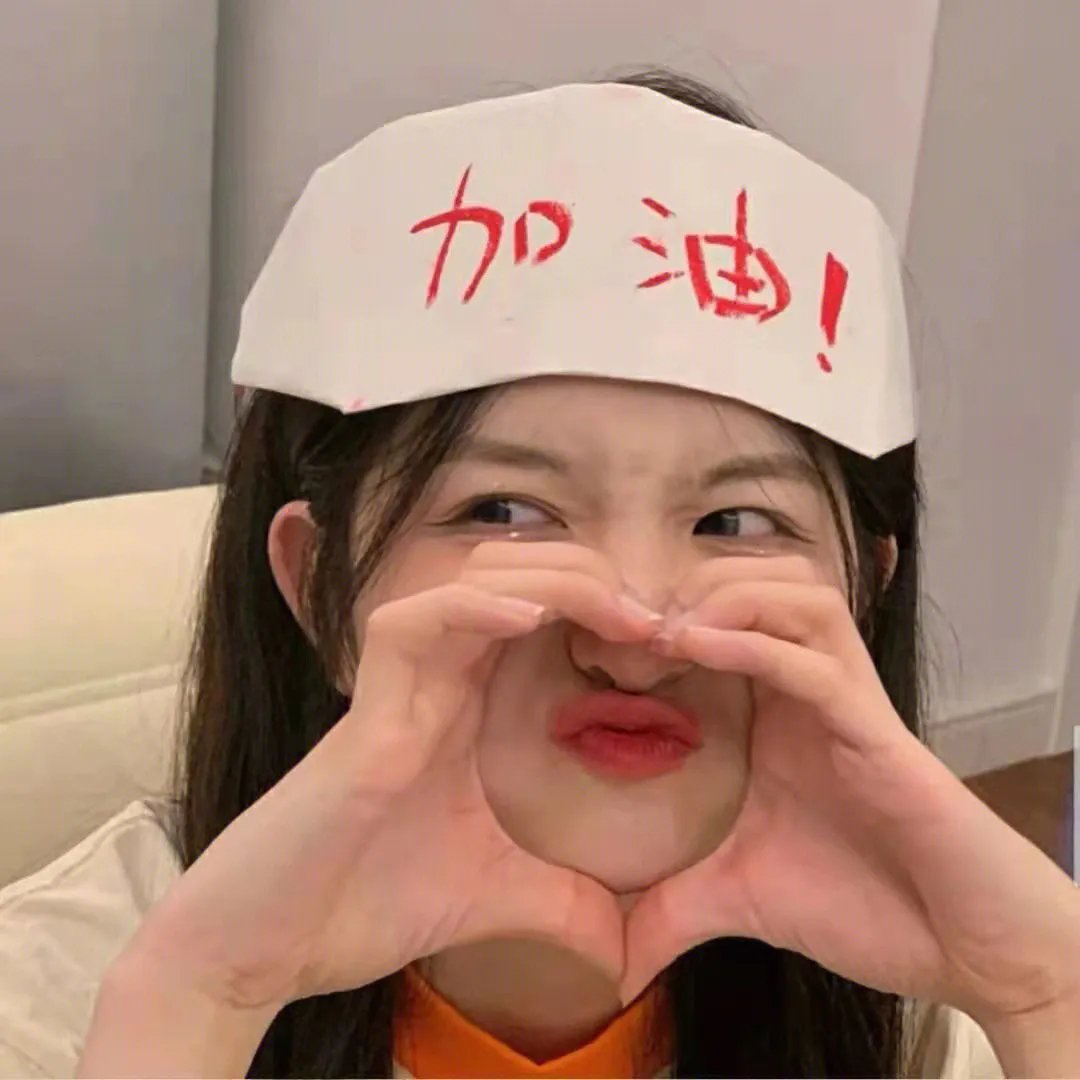 私事
